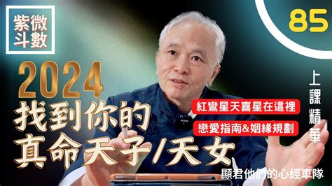 孤寡命格|紫微斗數中的孤克之星——孤辰、寡宿